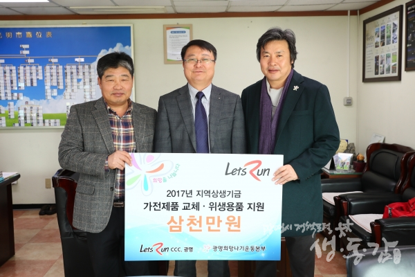 광명시는 한국마사회 상생기부금 공모사업에 선정돼 3천만 원의 사업비를 받았다.