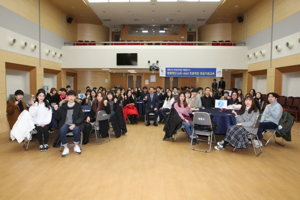 제12기 광명청년 잡 스타트 취업지원교육 개강식이 진행되고 있다.