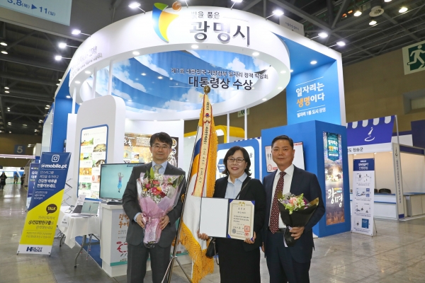 광명시가 11일 제1회 대한민국 지방정부 일자리정책 박람회에서 최고의 영예인 대통령 기관 표창(대상)을 수상했다.