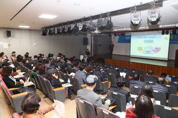 광명시는 20일 2018년 주민참여 예산학교를 개최했다.