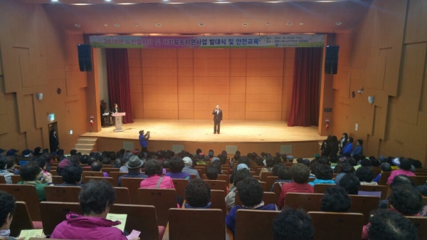 광명시는 지난 23일 광명시청소년수련관 대공연장에서 ‘2018년 노인사회활동지원사업단 발대식’ 행사를 개최하였다.