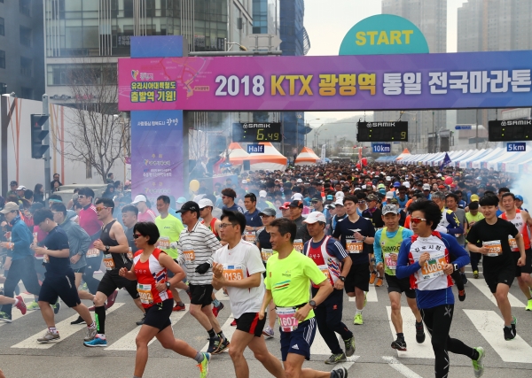 15일 KTX광명역통일전국마라톤대회에 4,000여 명이 넘는 참가자가 참가하며 전국 규모의 마라톤 대회의 입지를 다졌다.