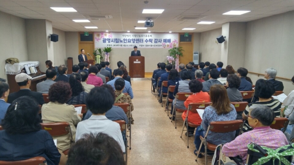광명시립노인요양센터는 2일 ‘수탁 감사 예배’ 행사를 개최했다.