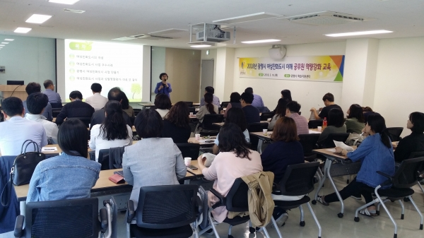 광명시는 지난 10일 여성친화도시 조성 공무원 역량강화 교육을 진행하였다.