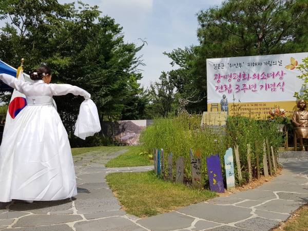 14일 일본군 위안부 피해자 기림의 날을 맞이해 광명 평화의 소녀상 건립 3주년 기념식이 열렸다.