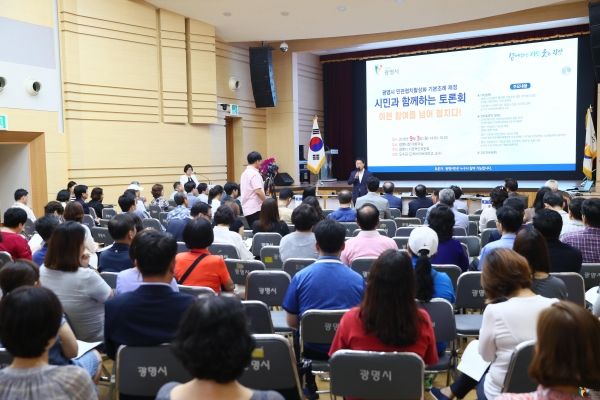 2018년 9월 3일 민관협치활성화 기본조례 제정을 위한 시민토론회를 개최