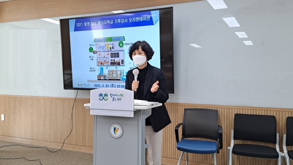 기후강사들에게 강의하시는 기후에너지센터 김영란 센터장