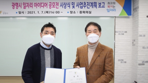 시민부분 노력상을 수상한 김정현 님(왼쪽), 변철 님(오른쪽)