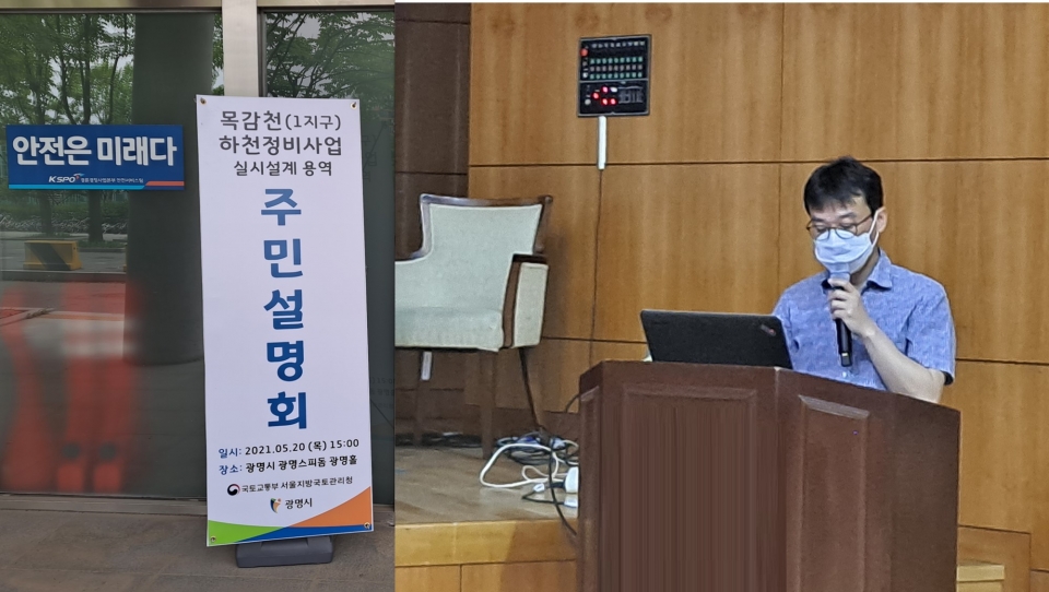 서울지방국토관리청 하천계획과 양희진주무관