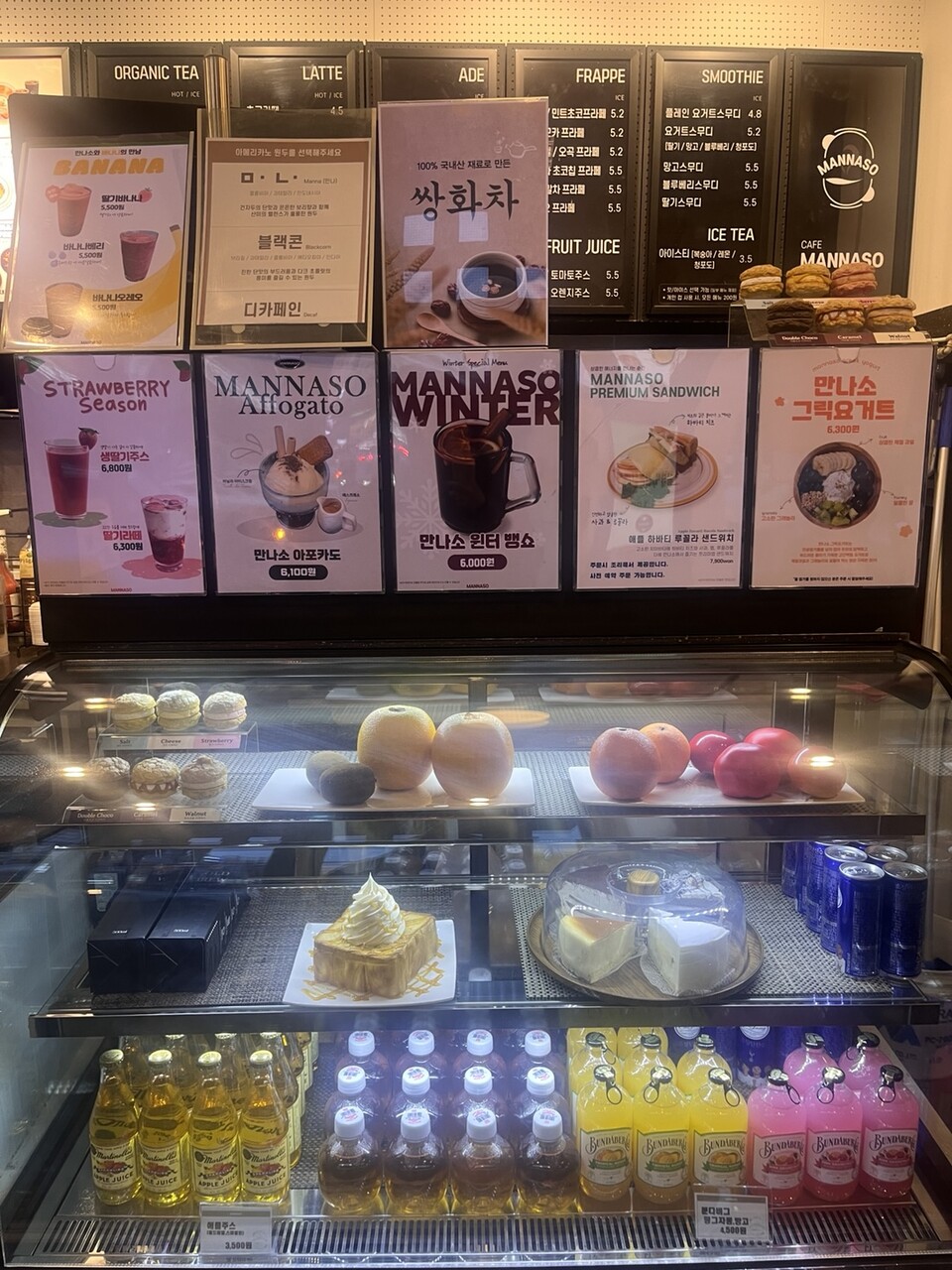 다양한 베이커리와 그릭요거트까지! 카페 만나소(MANNASO)