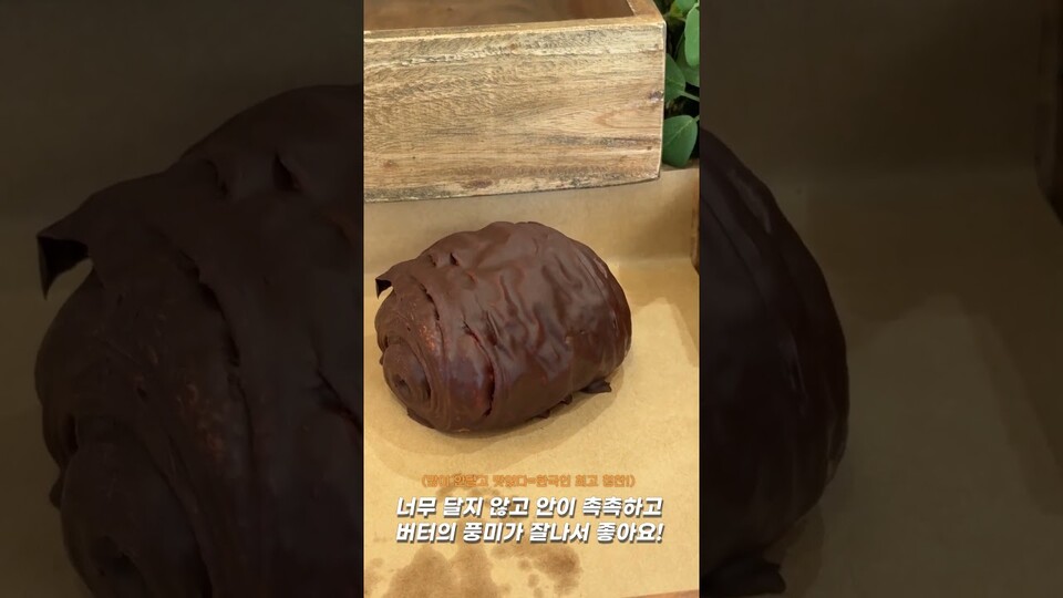 광명에 분위기 좋은 빵맛집이 있다구?