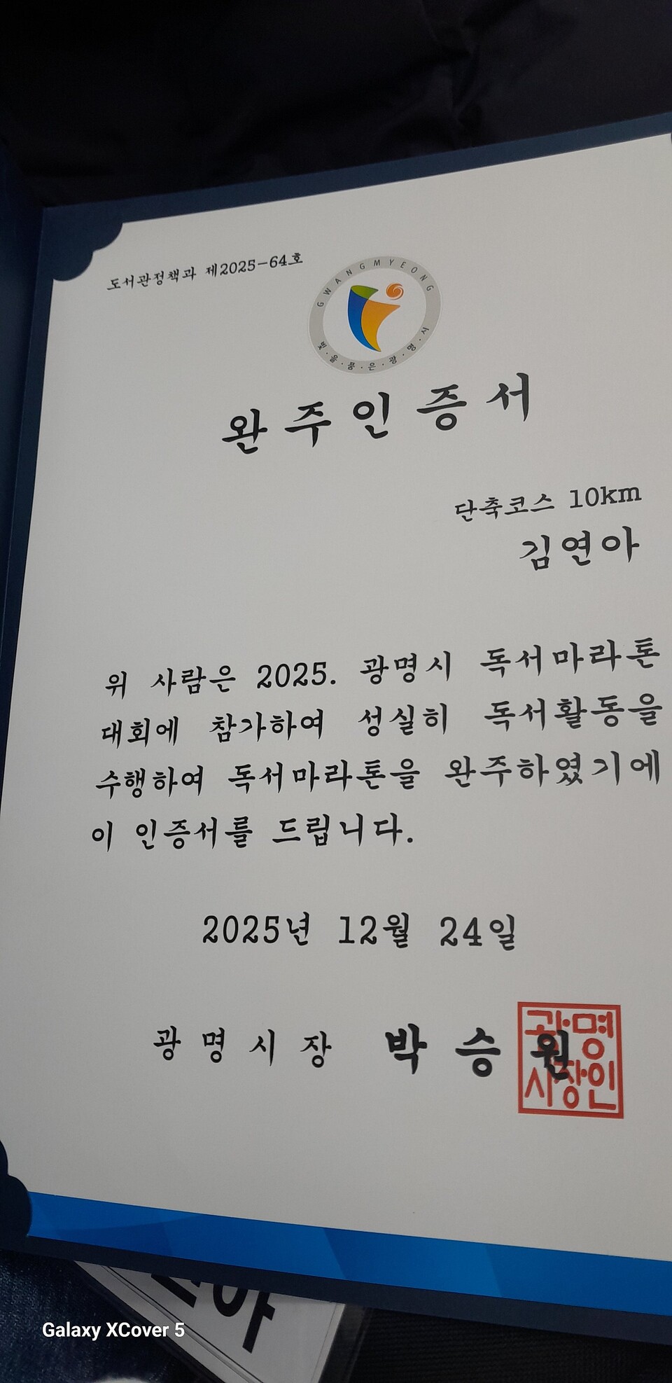 아주 뜻깊었던 연말