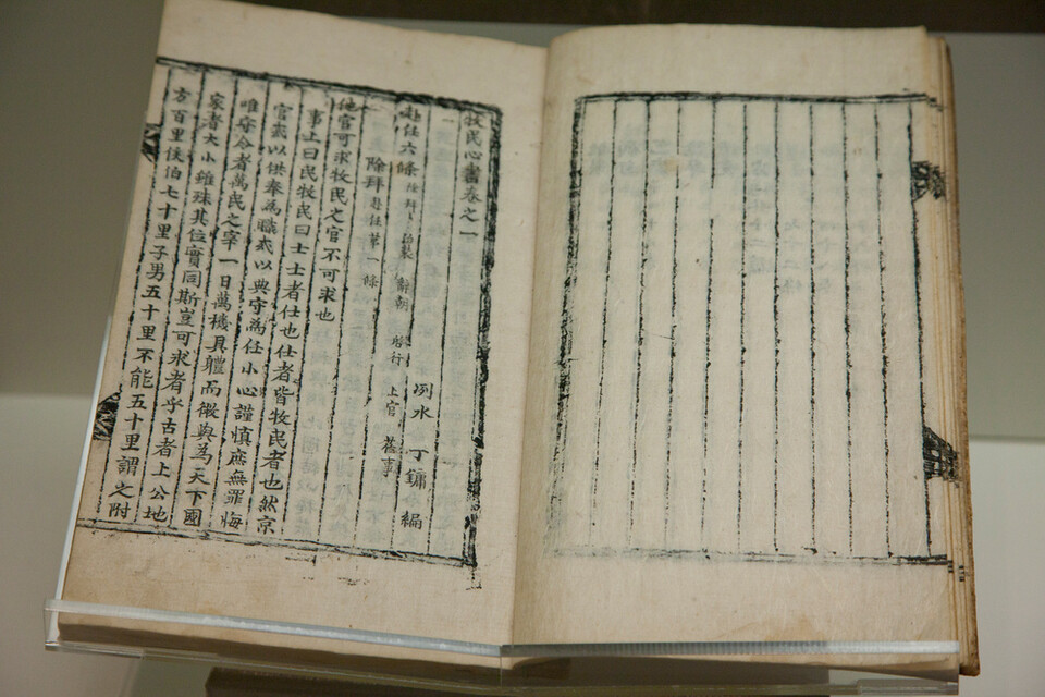 광명역사문화박물관 유물 기증 캠페인