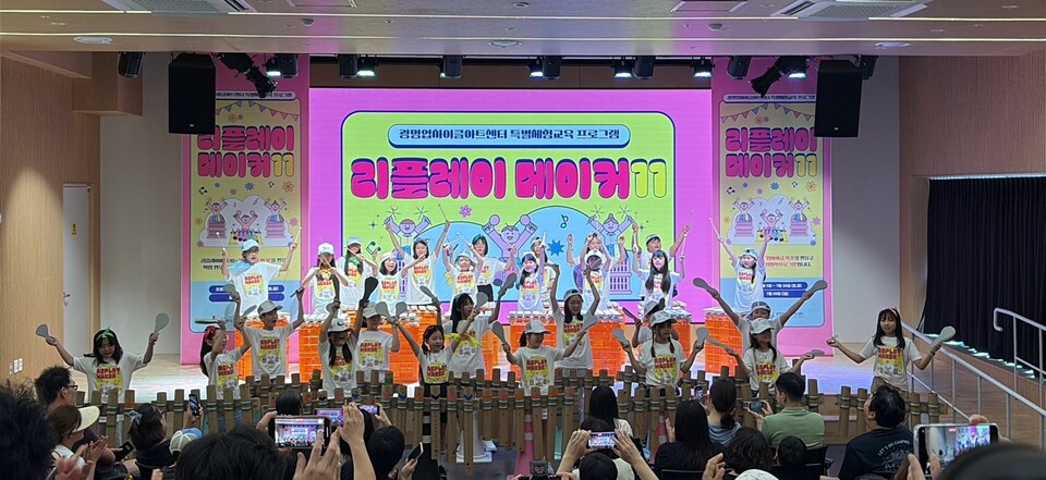 [광명업사이클아트센터] 재활용품악기의 변신! 리플레이메이커공연!