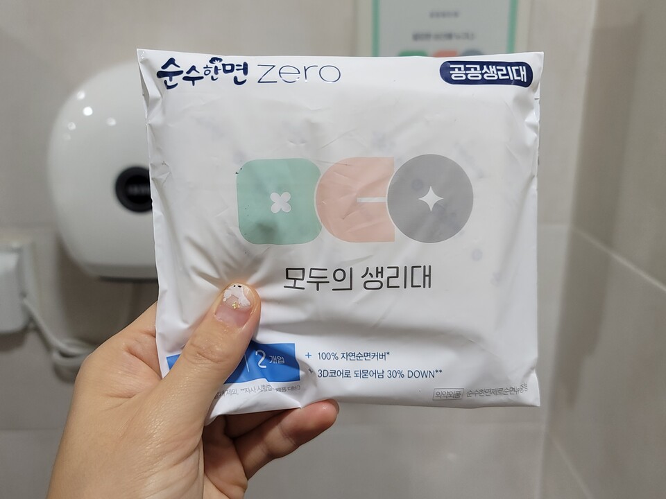 광명시, 7월부터 무료 공공 생리대 지원 시작! 생활권 곳곳에 ‘모두의 생리대’ 비치