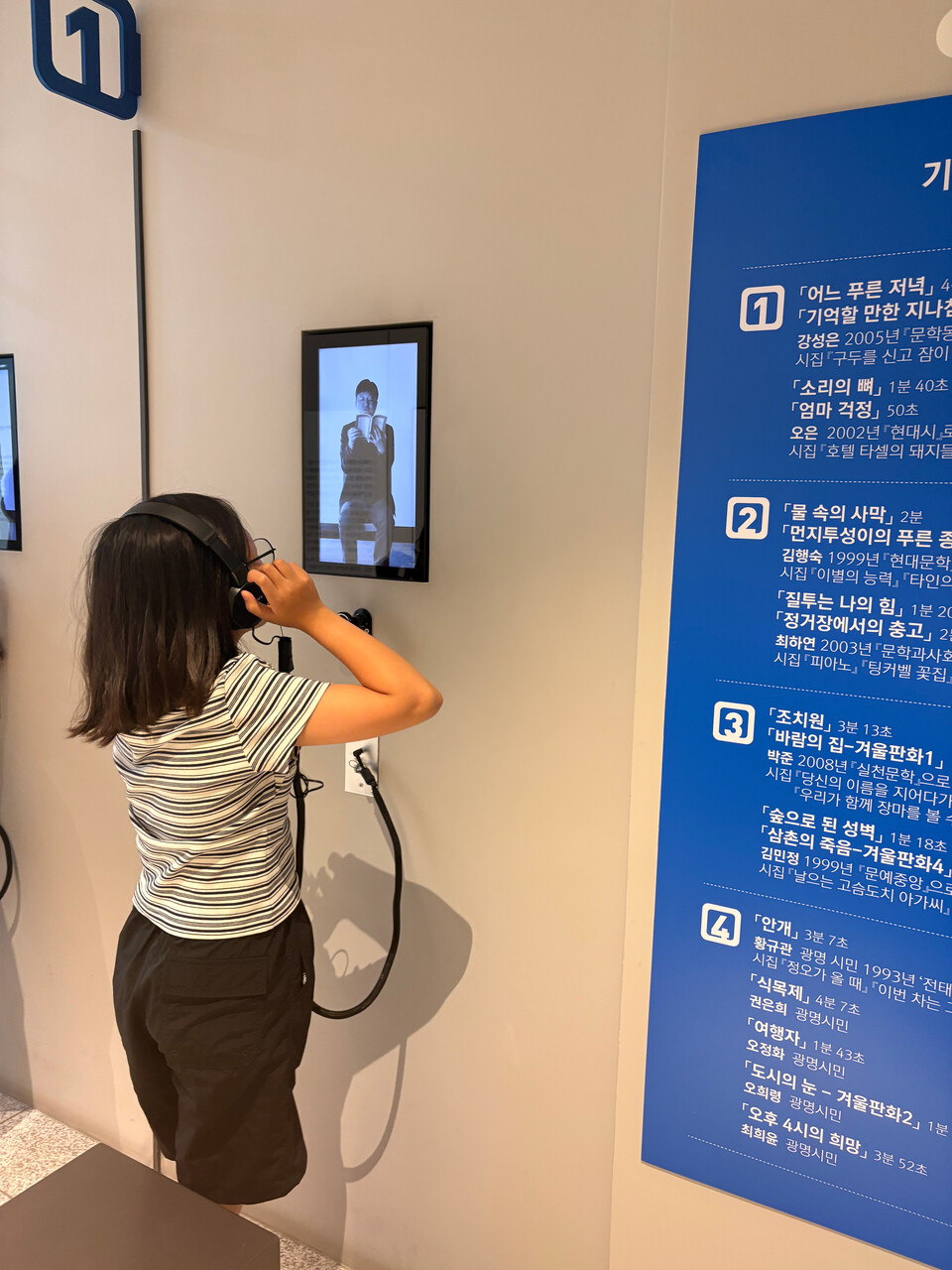 광명 기형도문학관을 다녀왔어요
