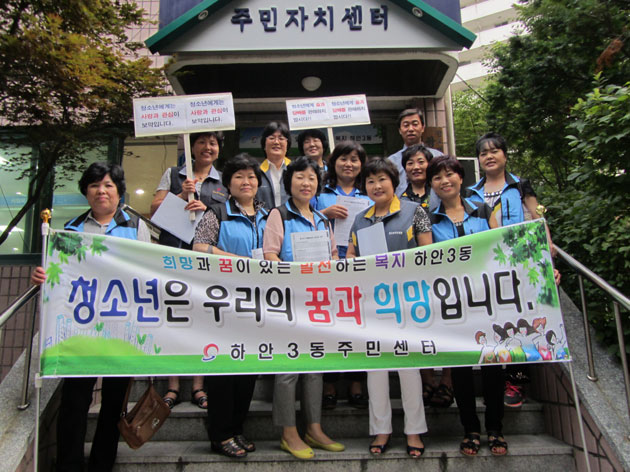 하안3동, 유해환경 바로알기 캠페인 벌여