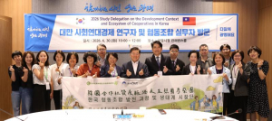  대만 사회연대경제 연구자 방한 간담회 